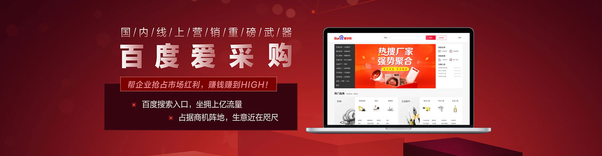 下花园竞价广告